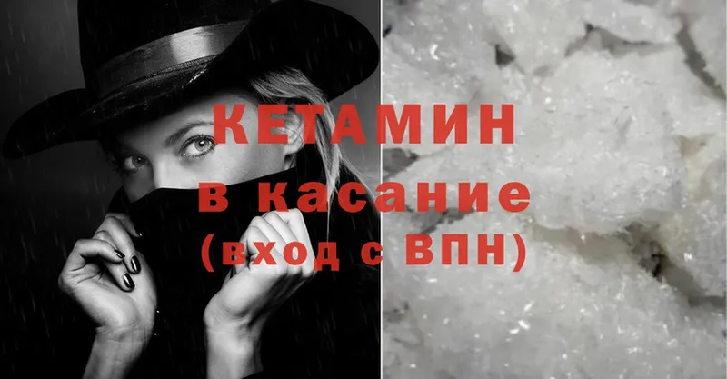 как найти наркотики  Аргун  КЕТАМИН ketamine 