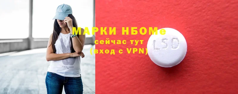 Наркотические марки 1500мкг  купить наркотик  Аргун 